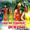 About Chal Ge Pujawa Dewghar Song